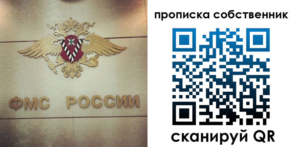 прописка ребенка в Волжске