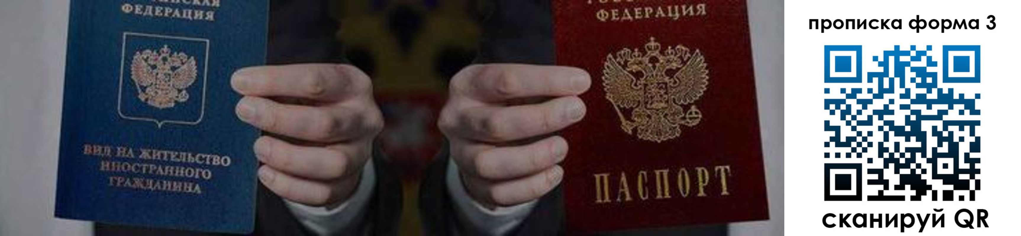 временная регистрация адрес в Волжске
