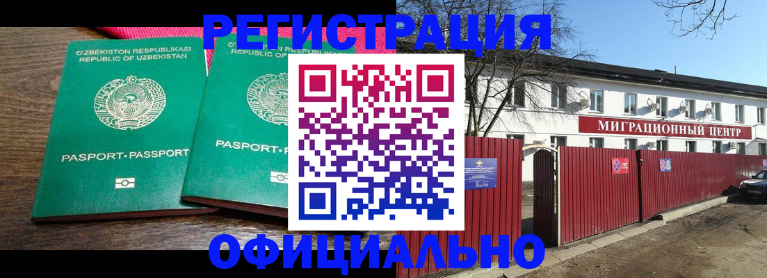 прописка для кредита в Волжске