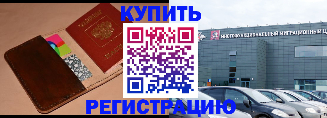 прописка поиск в Волжске