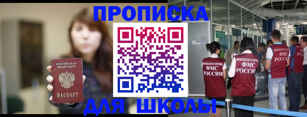 временная регистрация недорого в Волжске