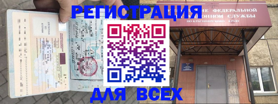 регистрация в Волжске